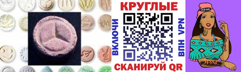 Ecstasy 99%  mega ссылка  нарко площадка наркотические препараты  Выкса 