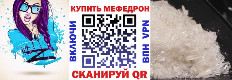 МЕФ кристаллы  Выкса 