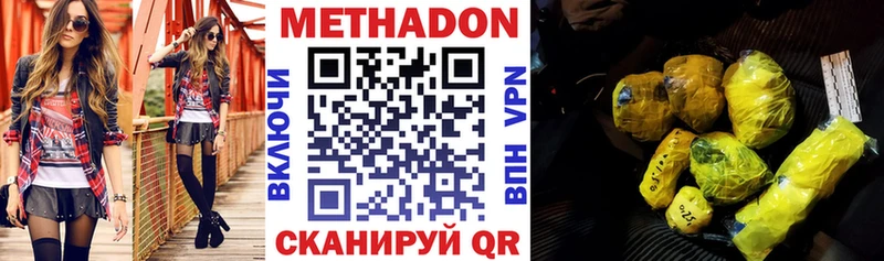 Метадон VHQ  mega зеркало  Выкса 